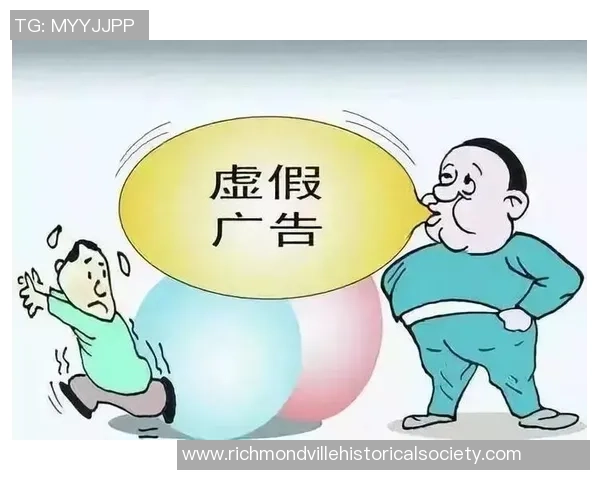 广告监管处罚误导性广告案例分析及其对市场秩序的影响探讨